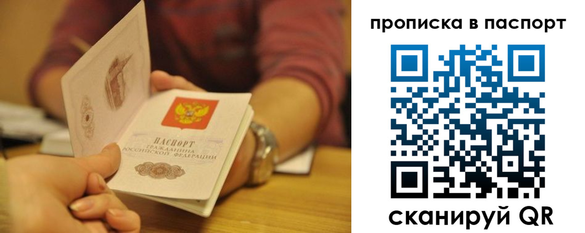 прописка штамп в Дальнереченске