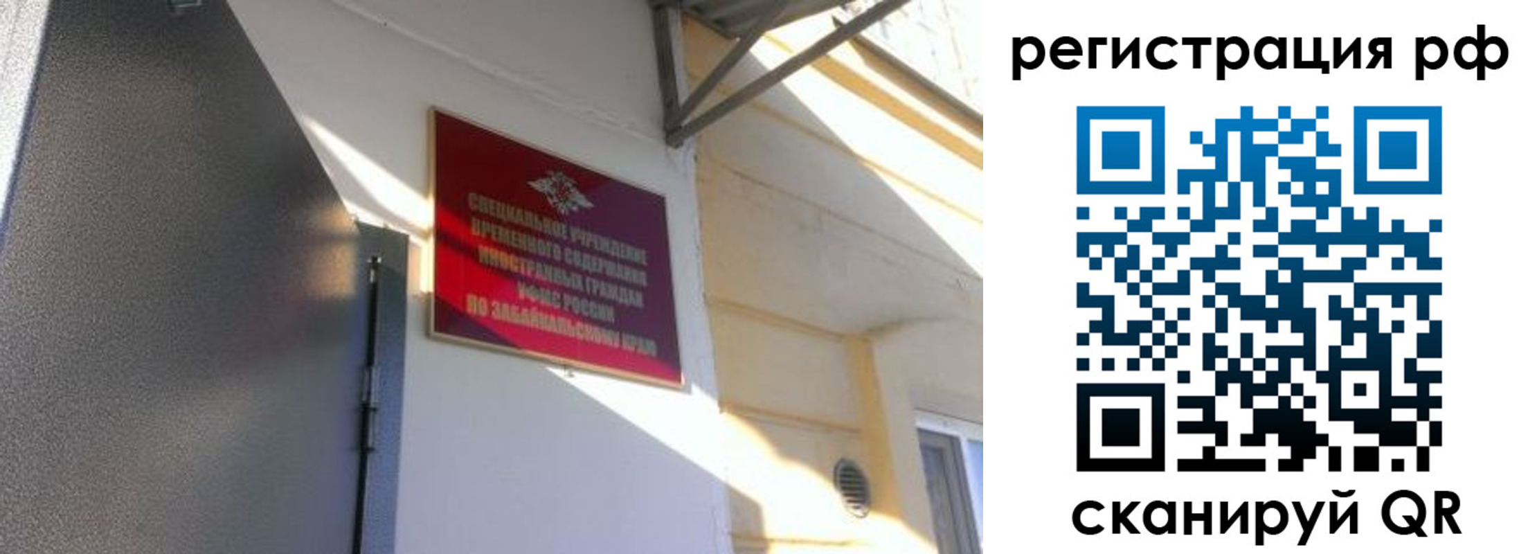 прописка законно в Дальнереченске