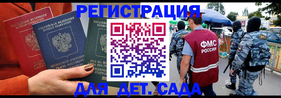 временная регистрация гарантия в Дальнереченске