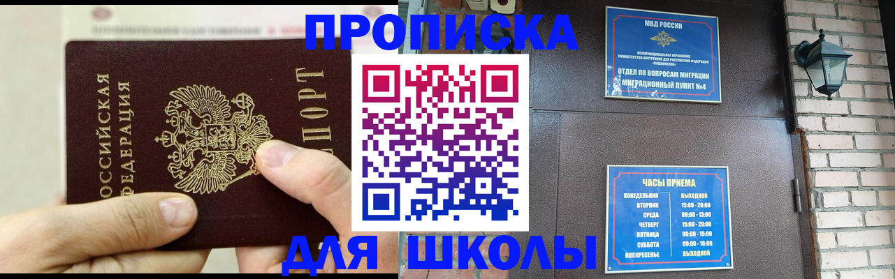 прописка в квартире в Дальнереченске