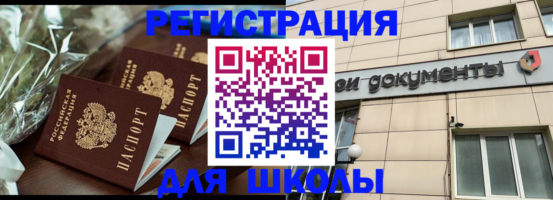 прописка в квартире в Дальнереченске